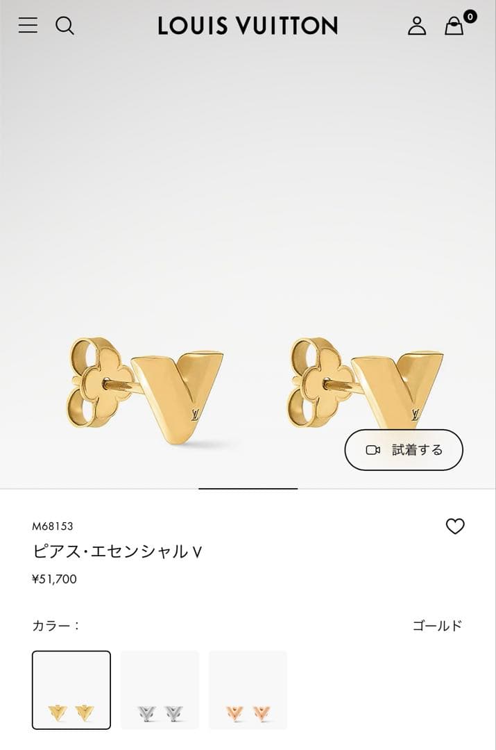 【美品】Louis Vuitton ピアス・エセンシャル V ゴールド
