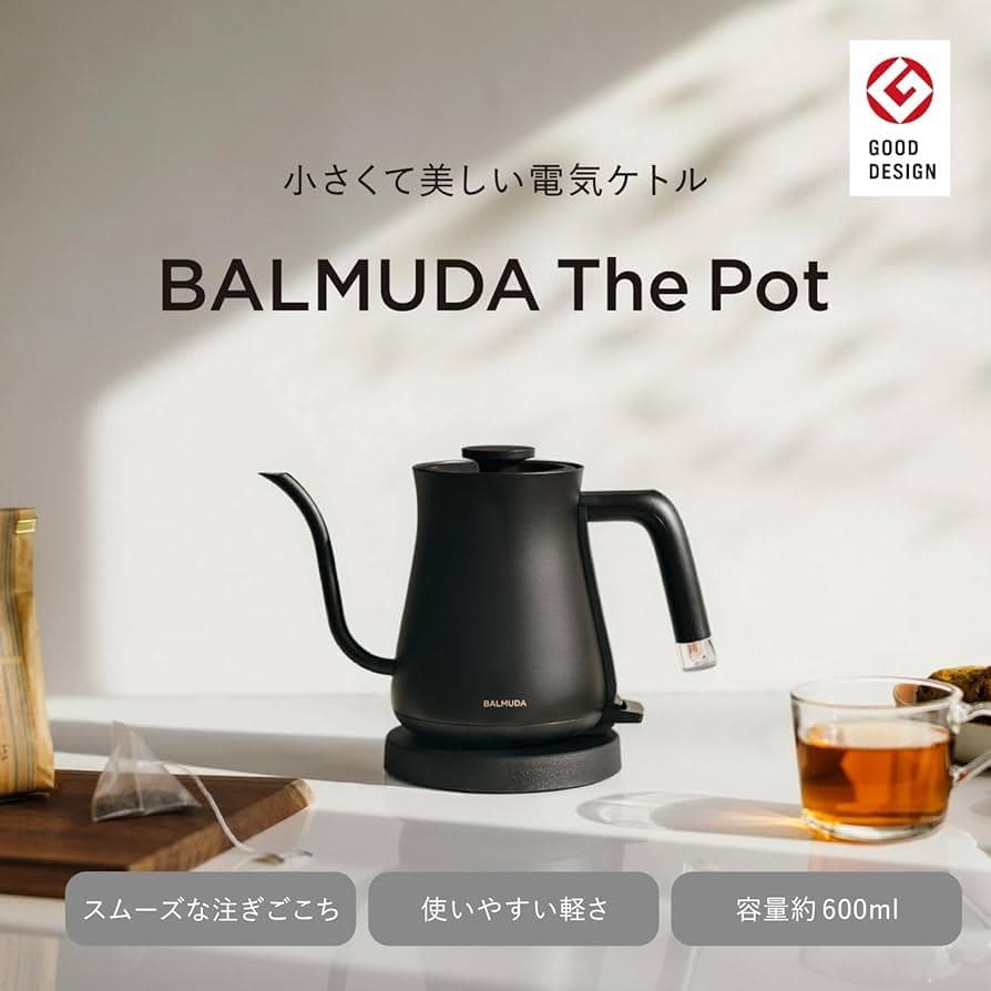 BALMUDA The Pot 0.6L ブラック【新品未開封】