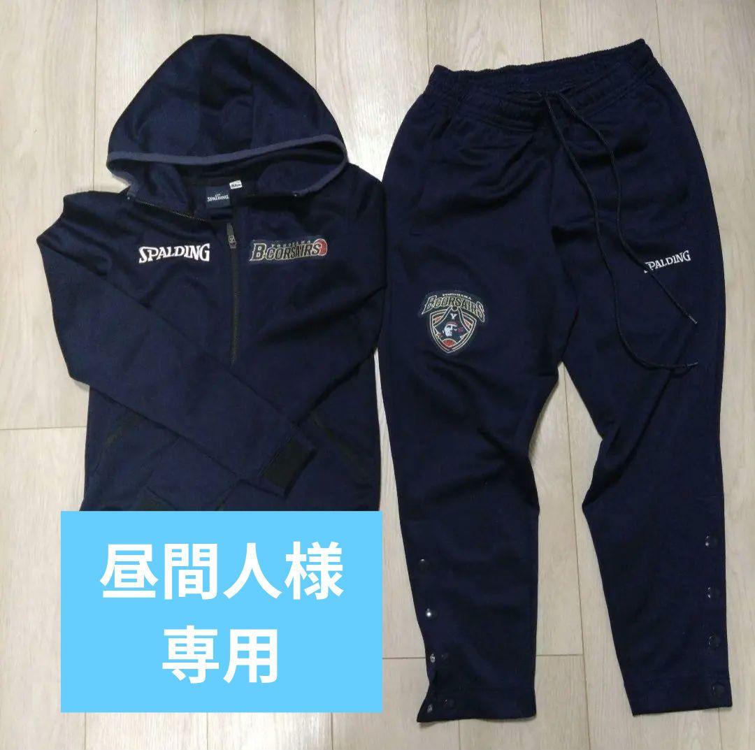 ビーコルセアーズバスケジャージ上下　スポルディング　XXS