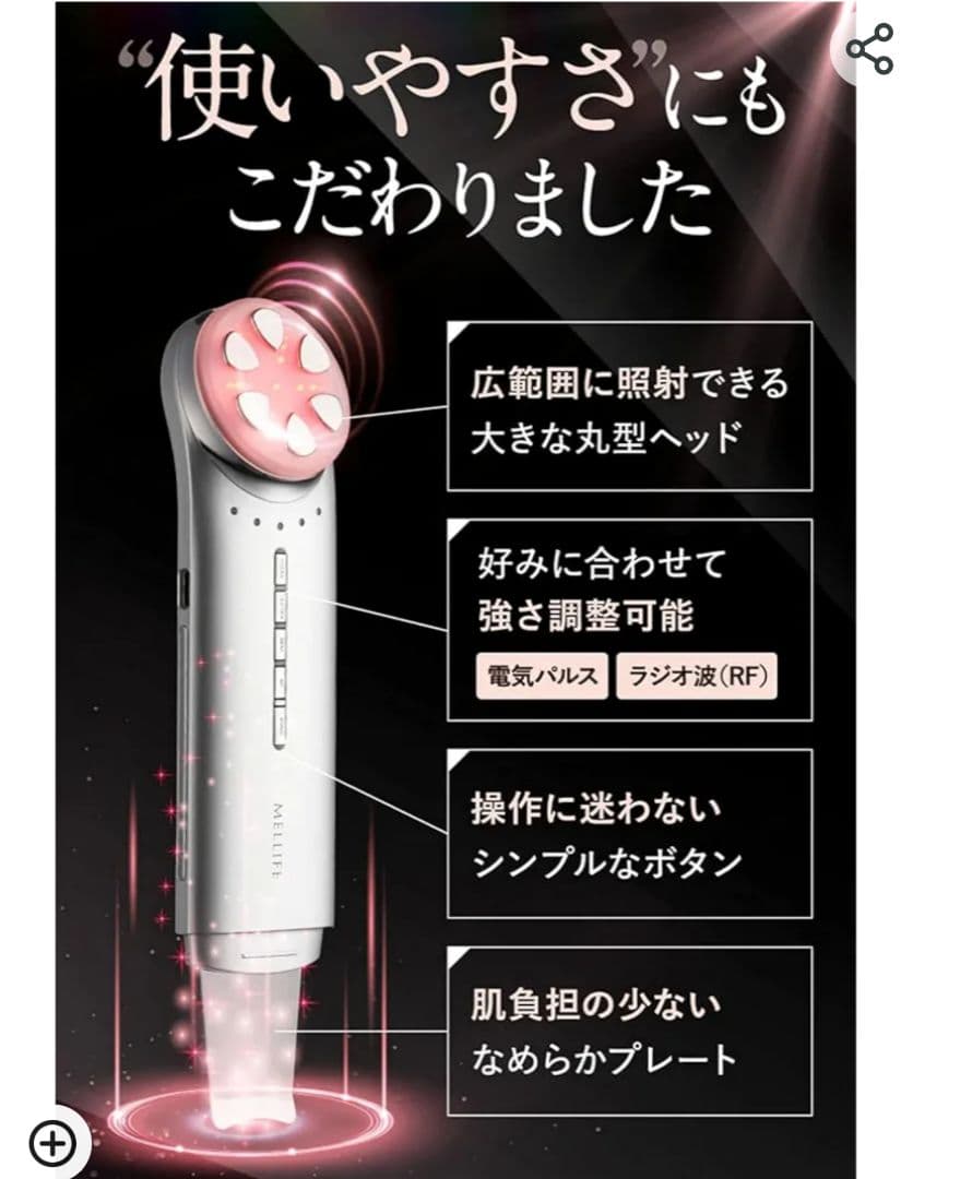 MELLIFE美顔器、美容液、クレンジングセット