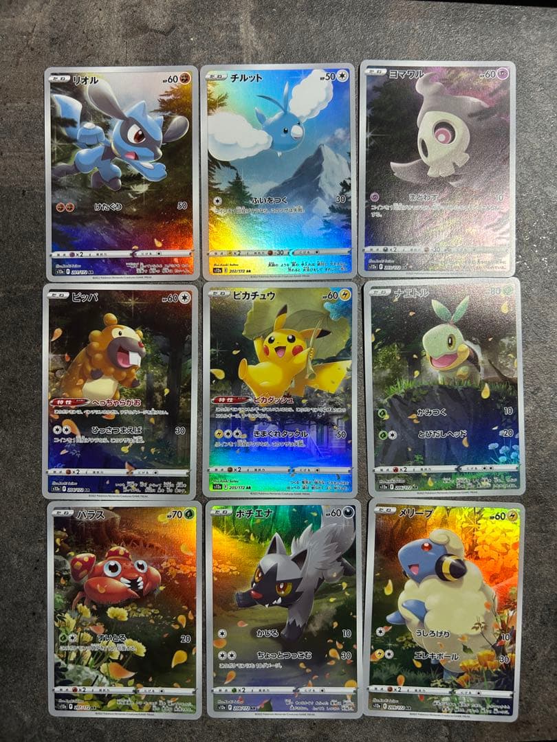 ポケモンカード VSTARユニバース ピカチュウ ar 9枚セット