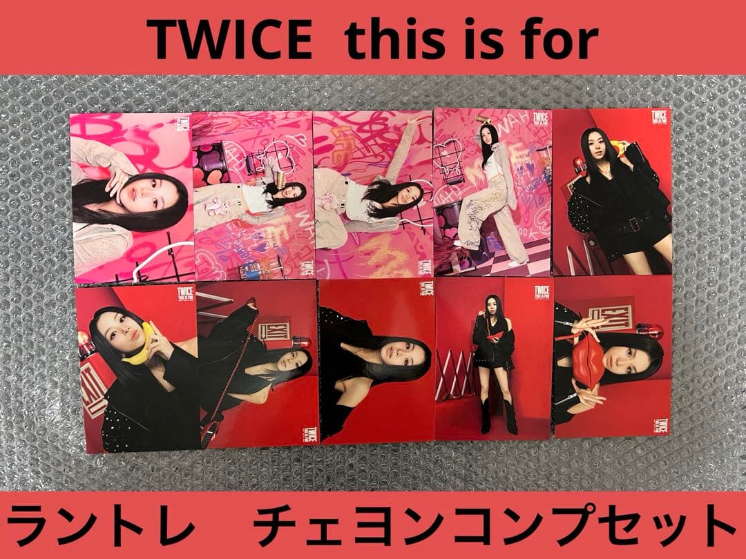 TWICE this is for チェヨン ラントレ コンプ ライブ ワルツ