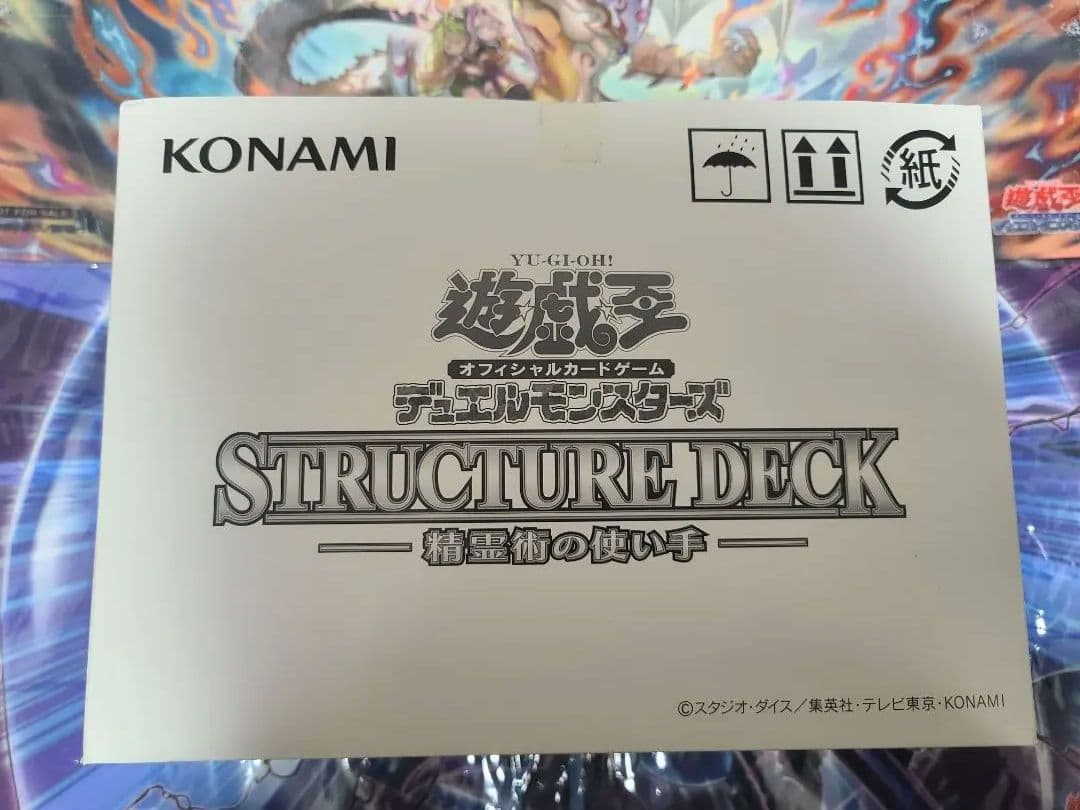 遊戯王　ストラクチャーデッキ　精霊術の使い手　24個　カートン未開封品