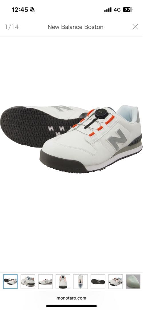 New Balance Boston 安全靴 ホワイト/オレンジ