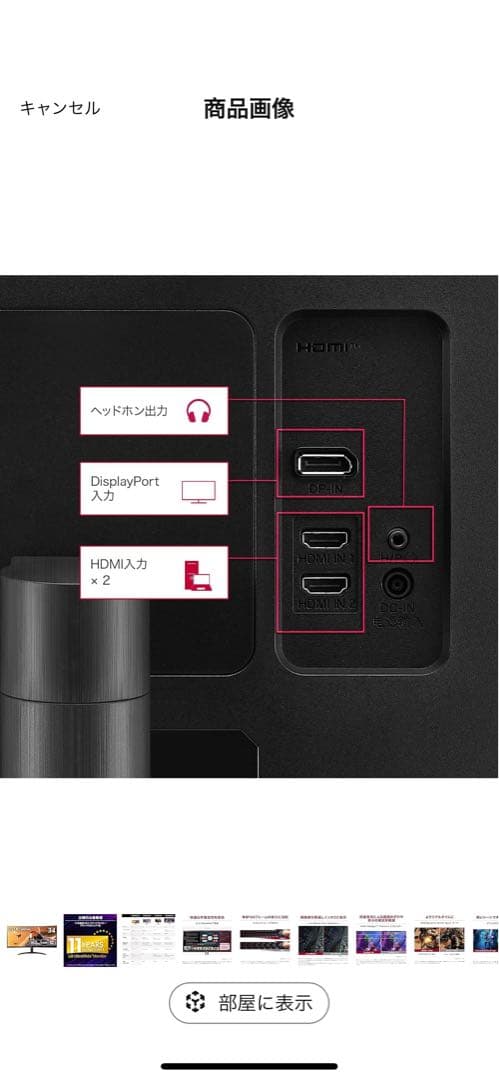 LG ゲーミング モニター 34WP60C-B ウルトラワイド