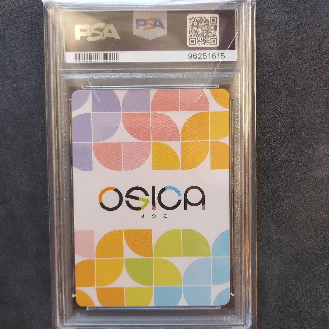 【たいが】OSICA 宇崎 花 SSR サイン スターター PSA10