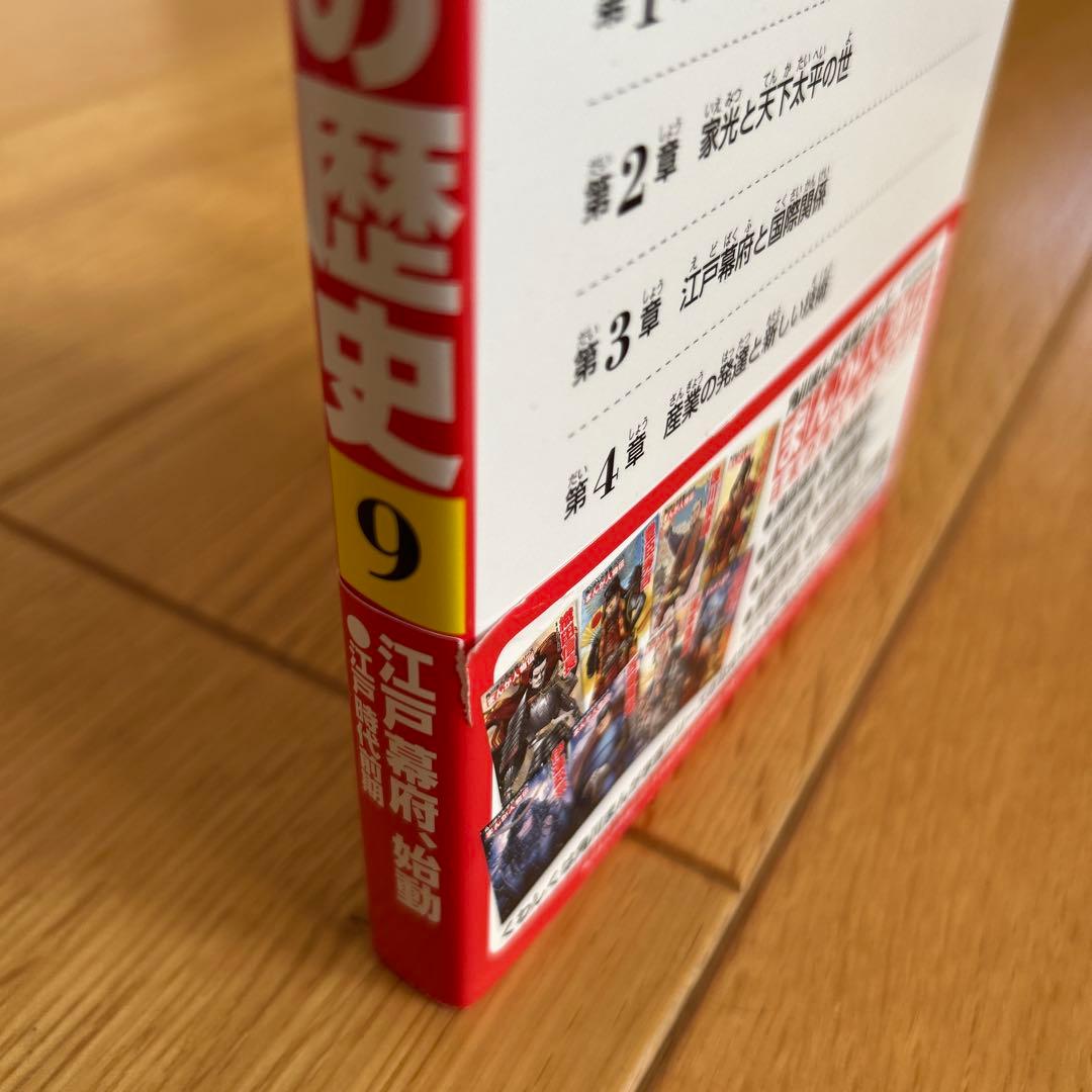 角川まんが学習シリーズ　日本の歴史 全巻セット