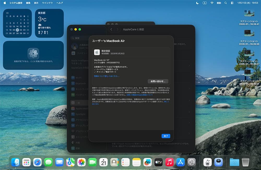 ぷいぷい【使用期間1年未満】Apple MacBook Air M3 13