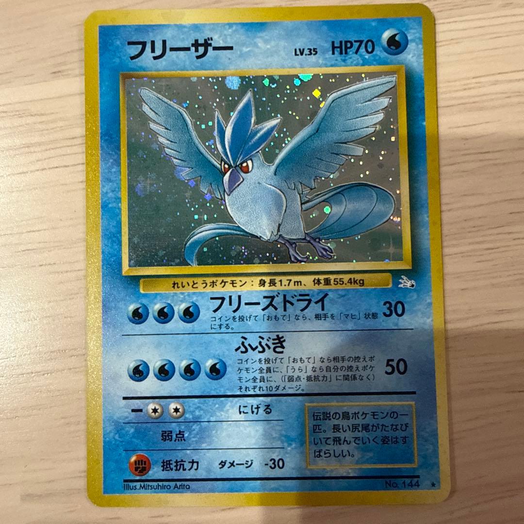 ポケモンカード サンダー ファイヤー フリーザー セット