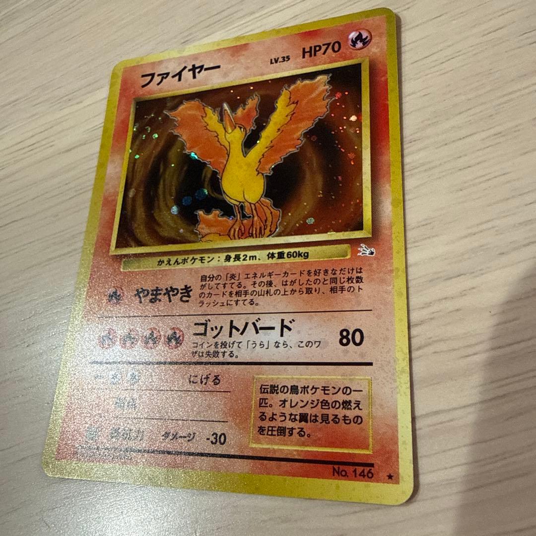 ポケモンカード サンダー ファイヤー フリーザー セット