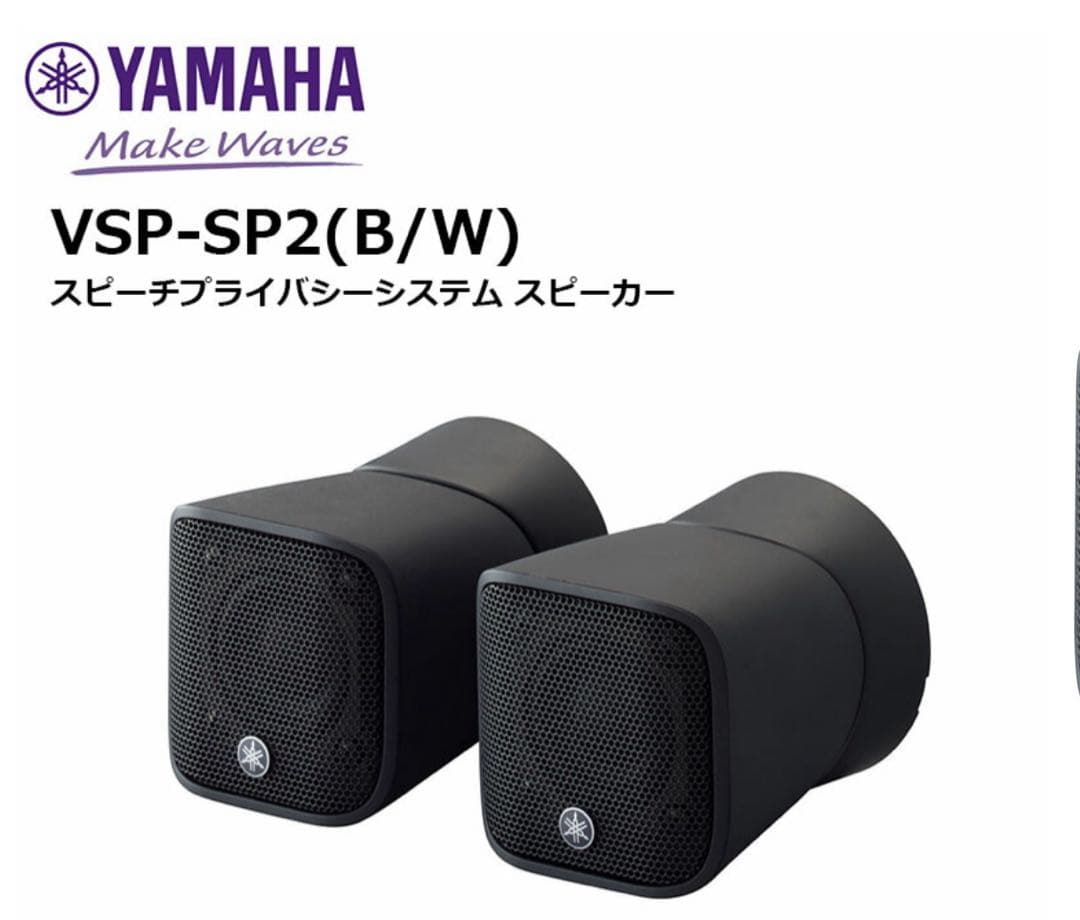 ちさと　YAMAHA VSP-SP2 ホワイト スピーカー 2個セット