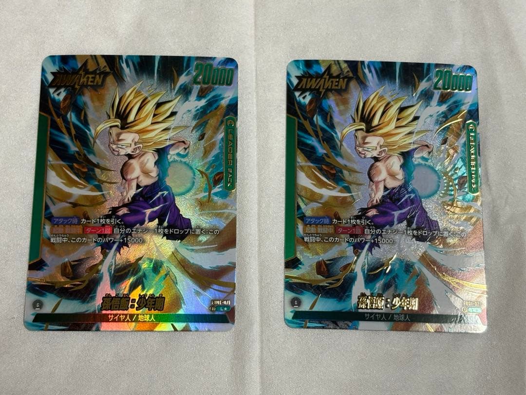 孫悟飯 リーダー パラレル FB01-071 覚醒の鼓動　2枚