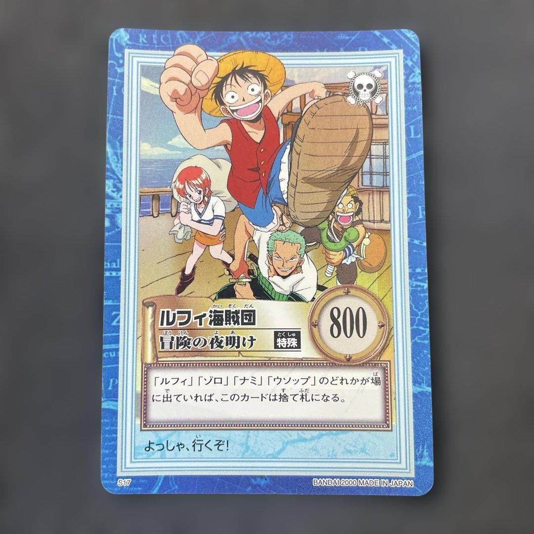 ワンピースカード　ハイパーバトル　ルフィ