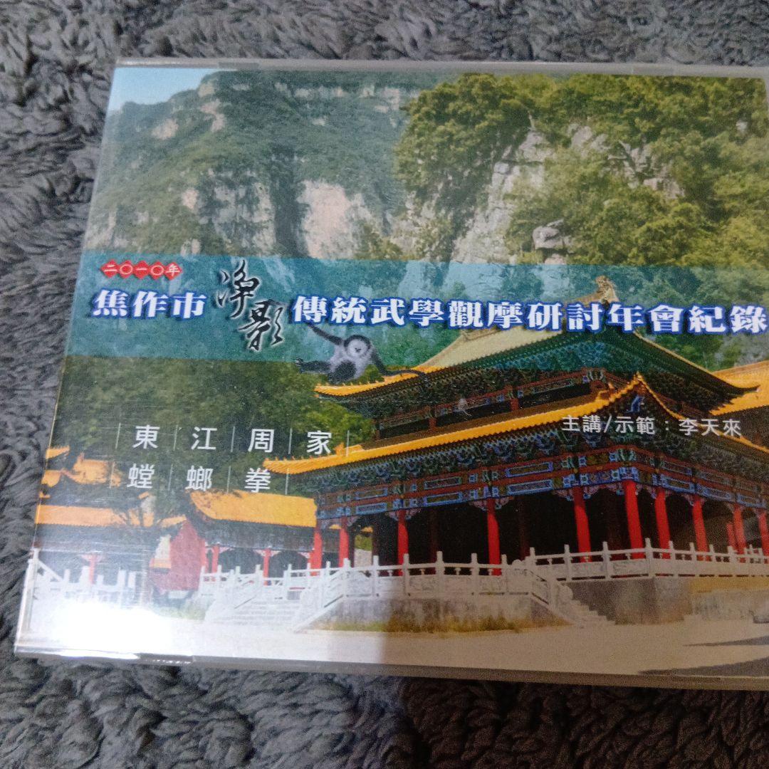 中国武術「武壇雑誌合訂本　　螳螂拳関連7点セット」