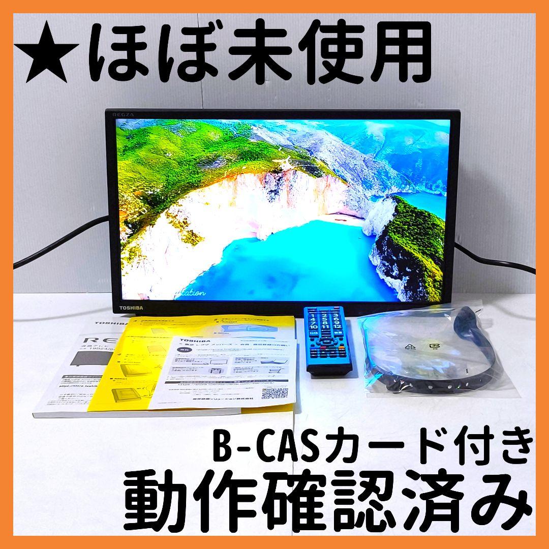 【送料無料】東芝 REGZA 19インチ 液晶テレビ 19S24 2021年製