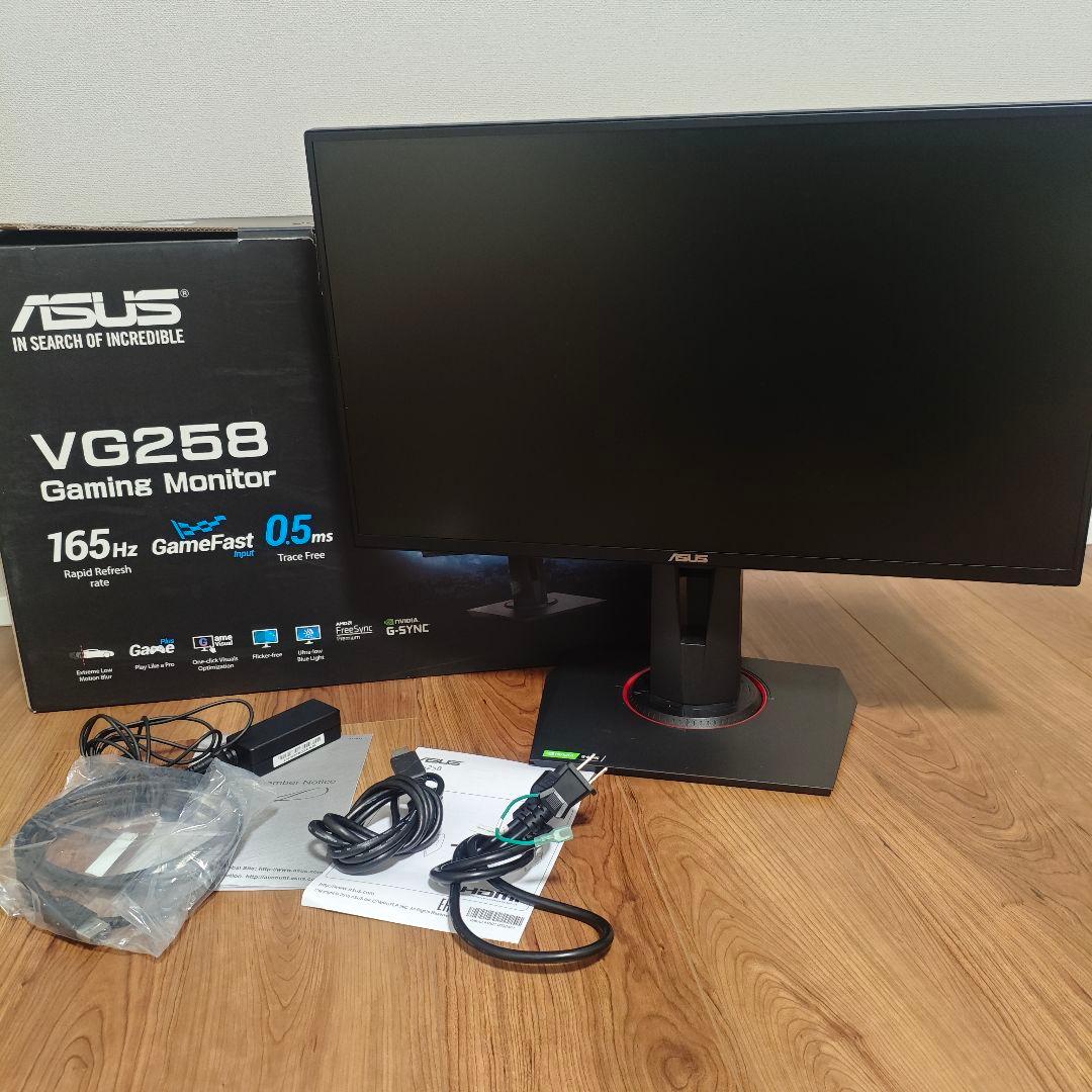ASUS VG258 ゲーミングモニター 165Hz