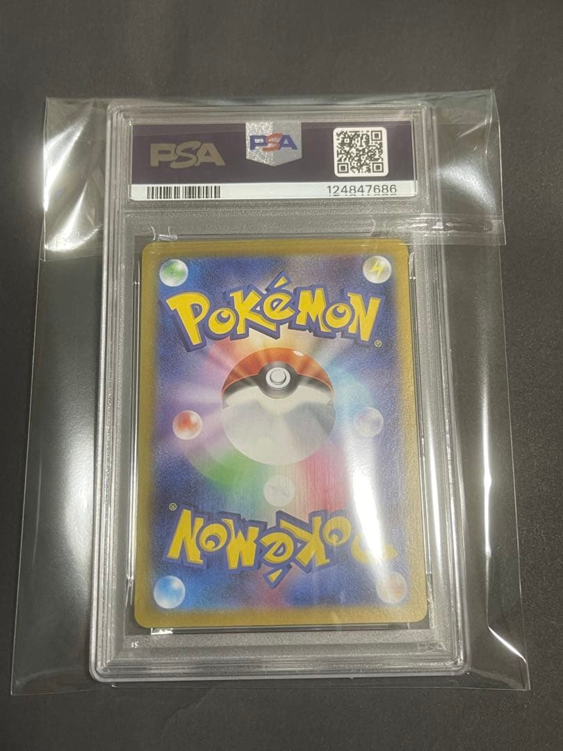 メルカリ最安値！超電ブレイカー ピカチュウex UR PSA10