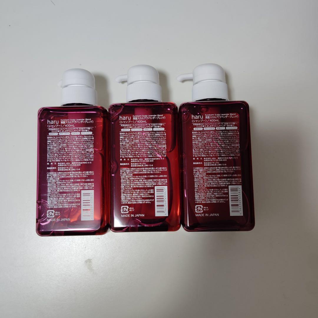 mu8521 haru kurokami スカルプ ラベンダー 400ml×3点