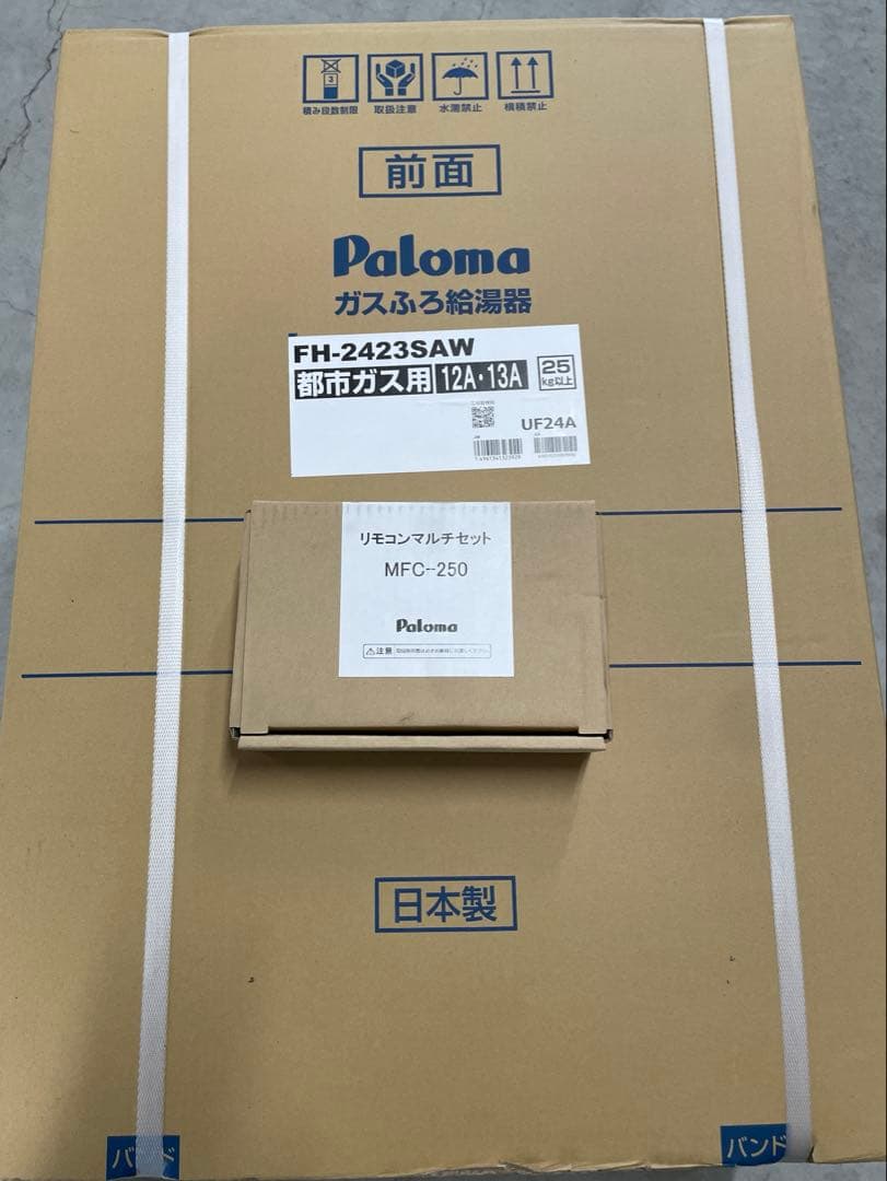 パロマ給湯器　FH2423SAW リモコンセット都市ガス