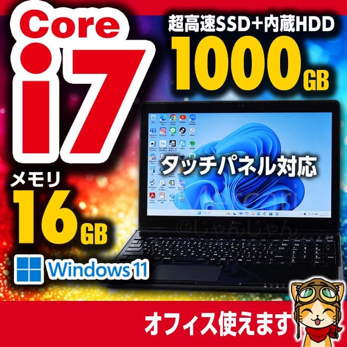 NEC i7 SSD256GB+HDD750GB 16G タッチパネル №010