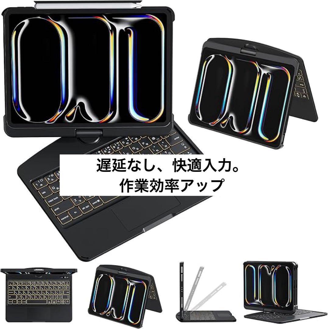 iPad Air/Pro 11対応 キーボードケース 日本語配列 回転式