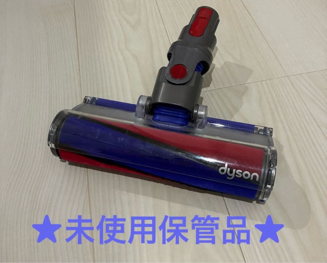 dyson 純正　ソフトローラー クリーナーヘッド 112232-12★現状品