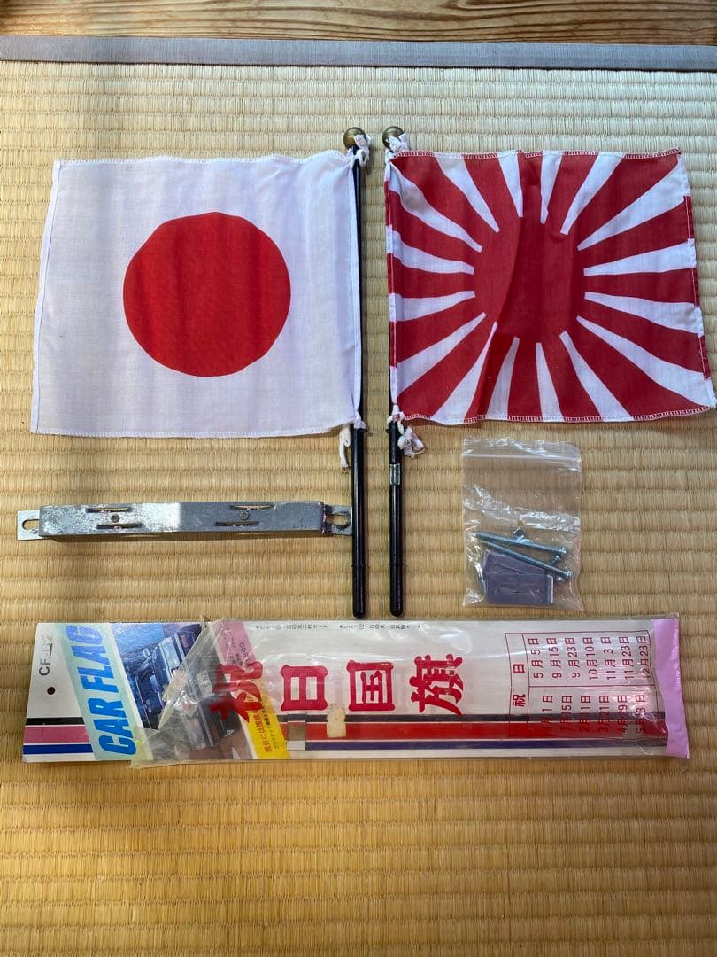 日本国旗と旭日旗 車用セット
