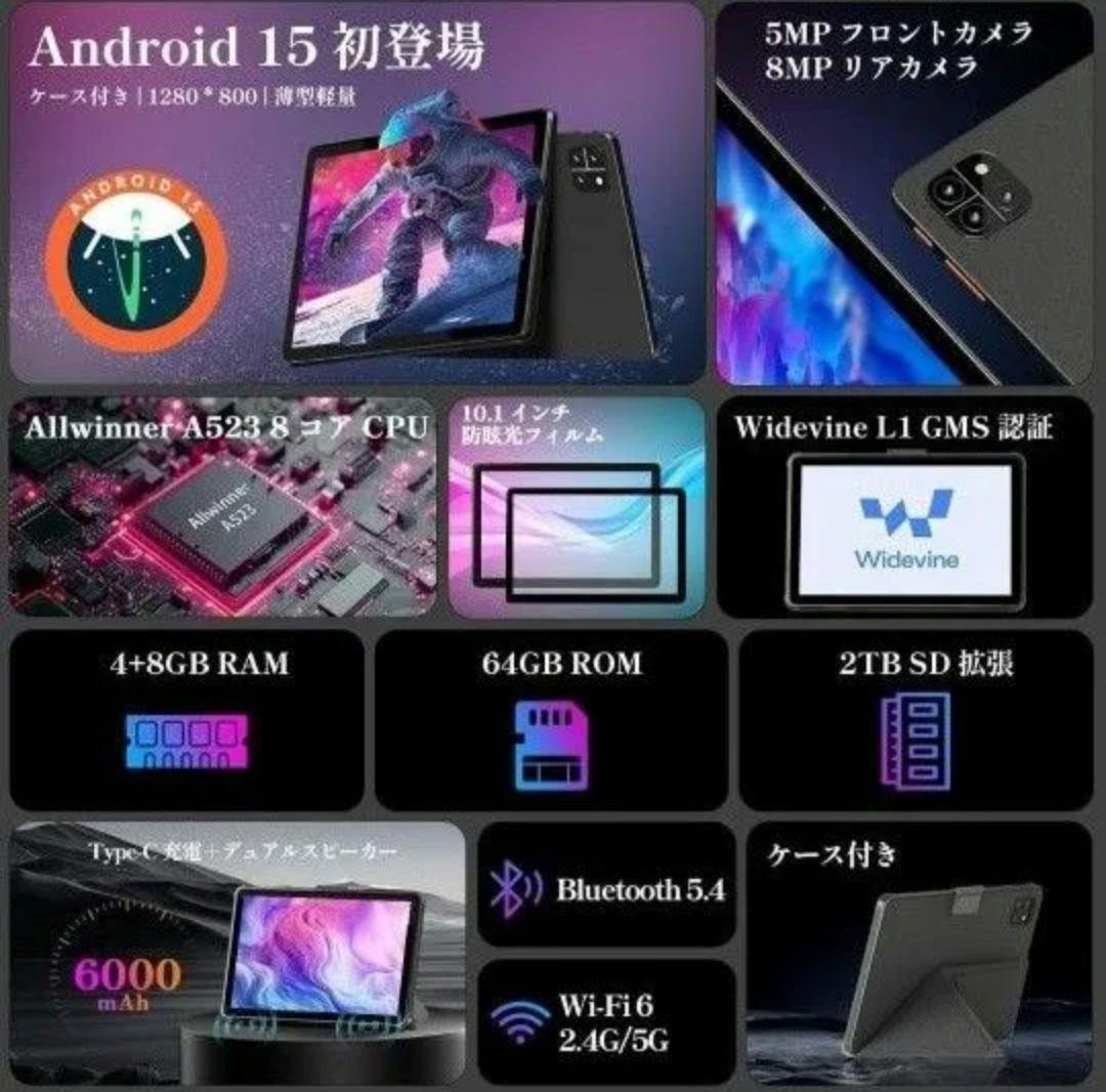 タブレット　Android 15 10インチ　ケース付き
