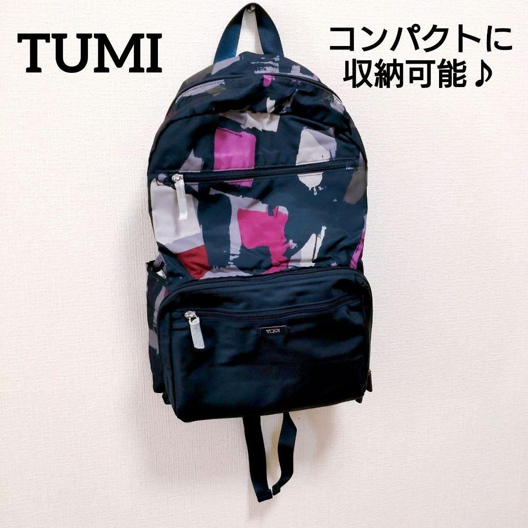 ゴ*君様 TUMI コンパクトリュック マルチカラー　ネイビー　収納　持ち運び