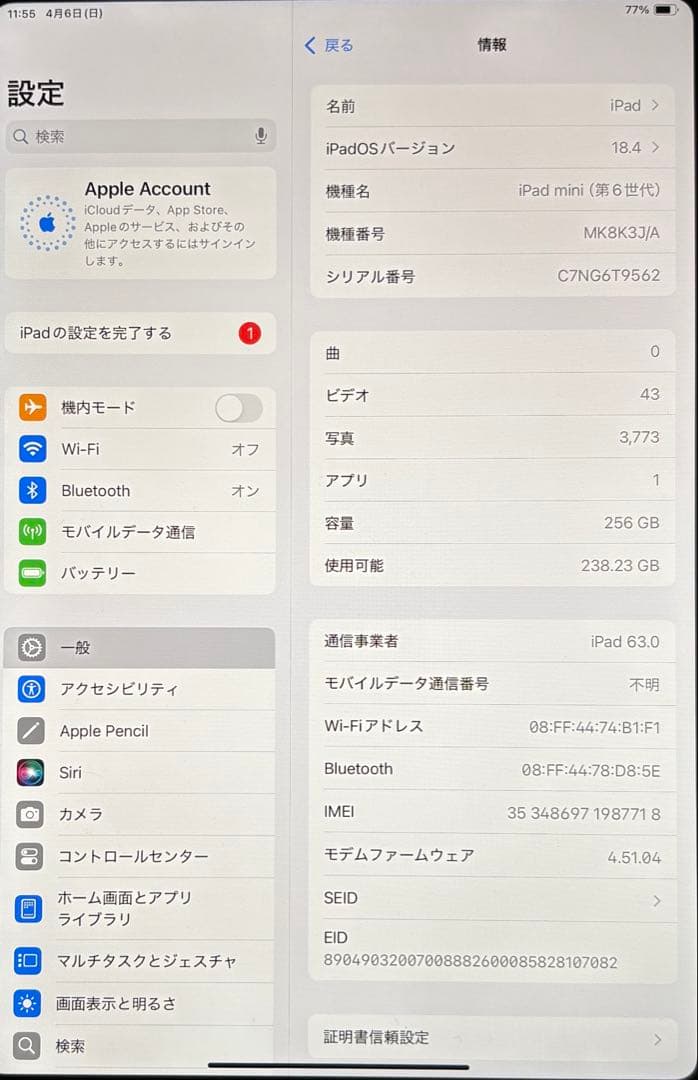 iPadmini6 セルラーモデル 256GB+Apple Pencil第2世代