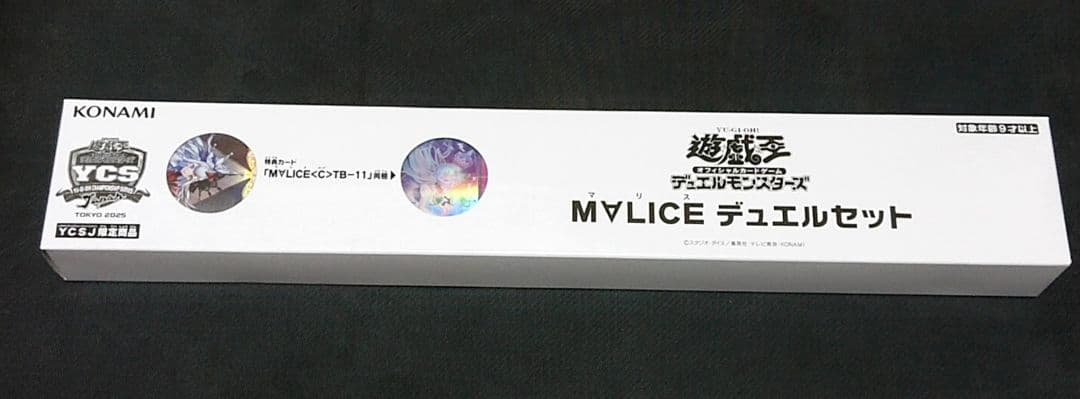 新品未開封 遊戯王 マリス M∀LICE デュエルセット YCSJ