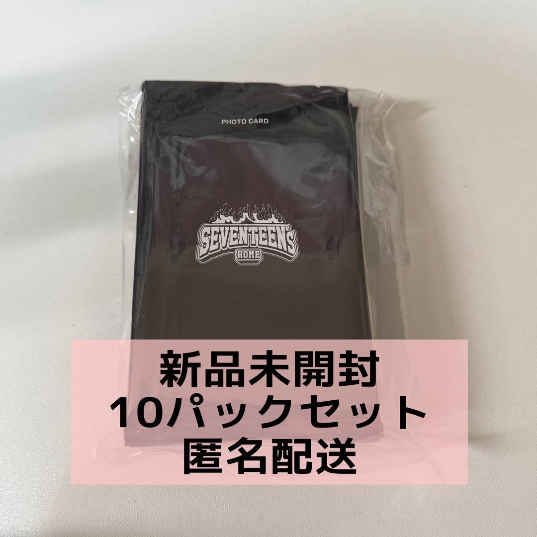 SEVENTEEN  2025 トレカ 新品未開封 10パック ④