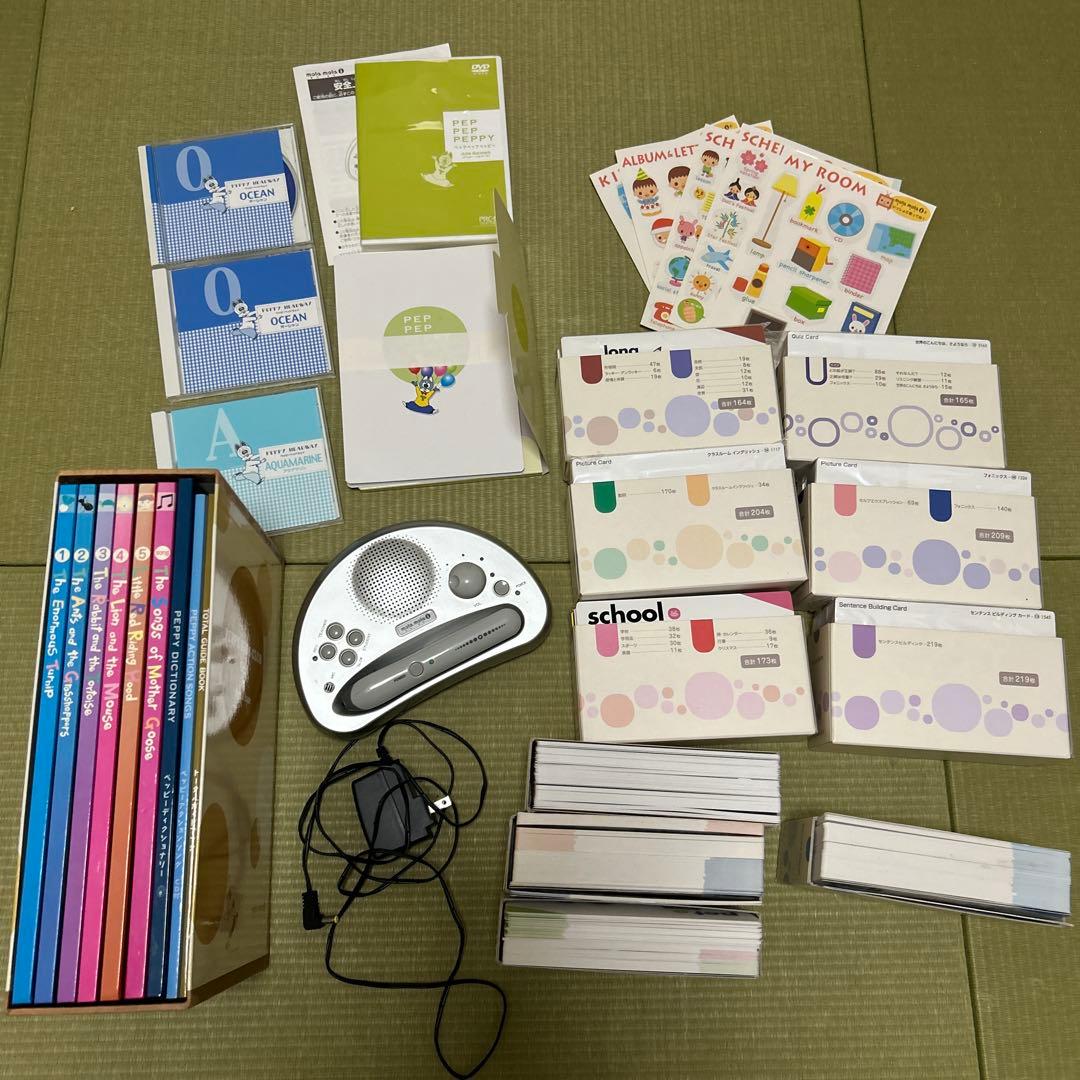 最終値下げ！英語教材ぺピーキッズモラモラセット