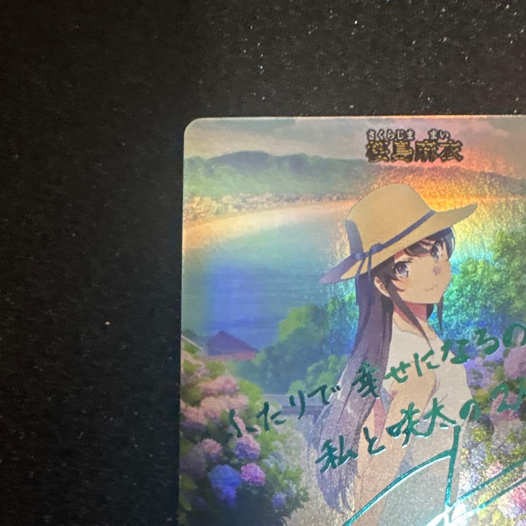 ビルディバイド ランドセルガールの夢を見ない 桜島麻衣 BT