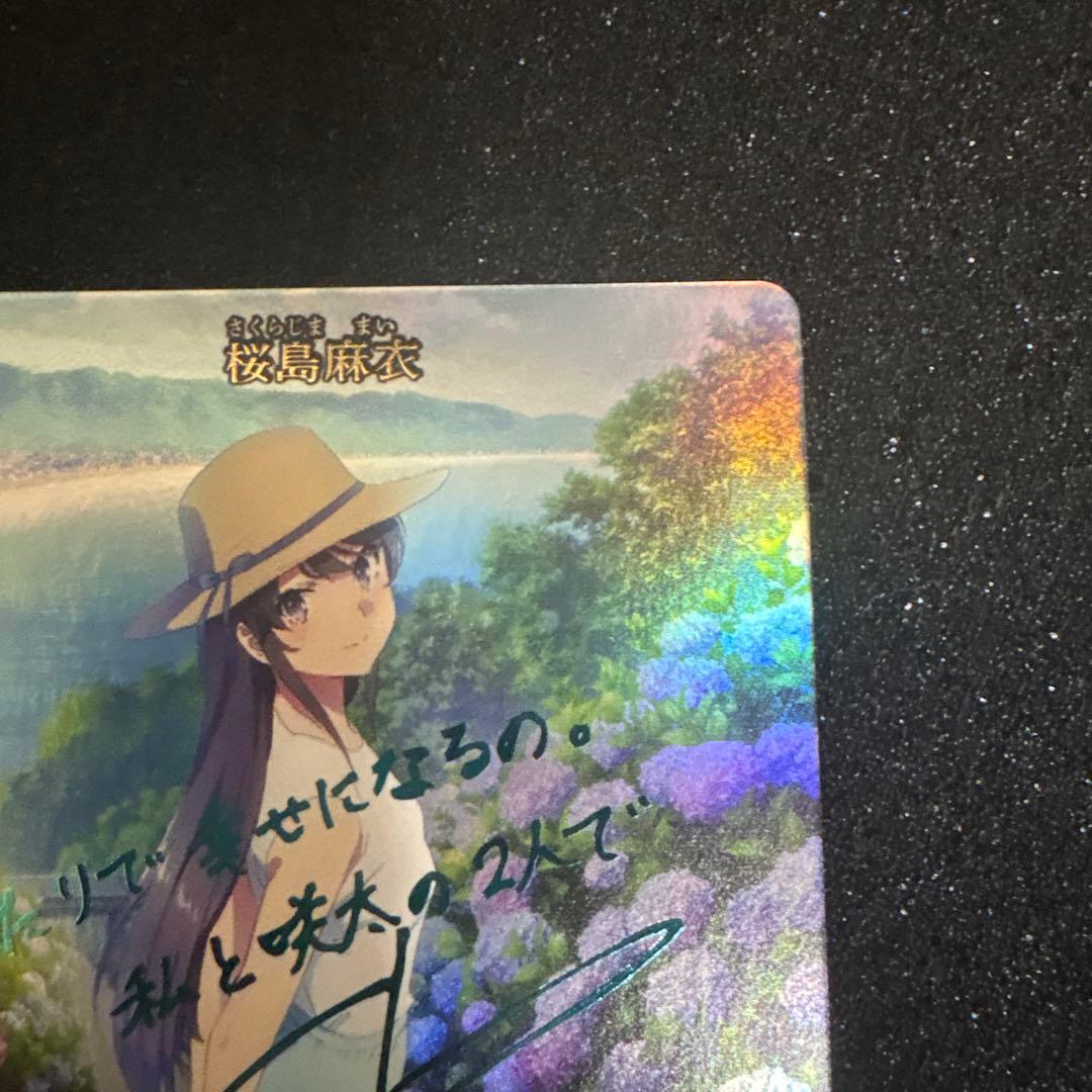 ビルディバイド ランドセルガールの夢を見ない 桜島麻衣 BT