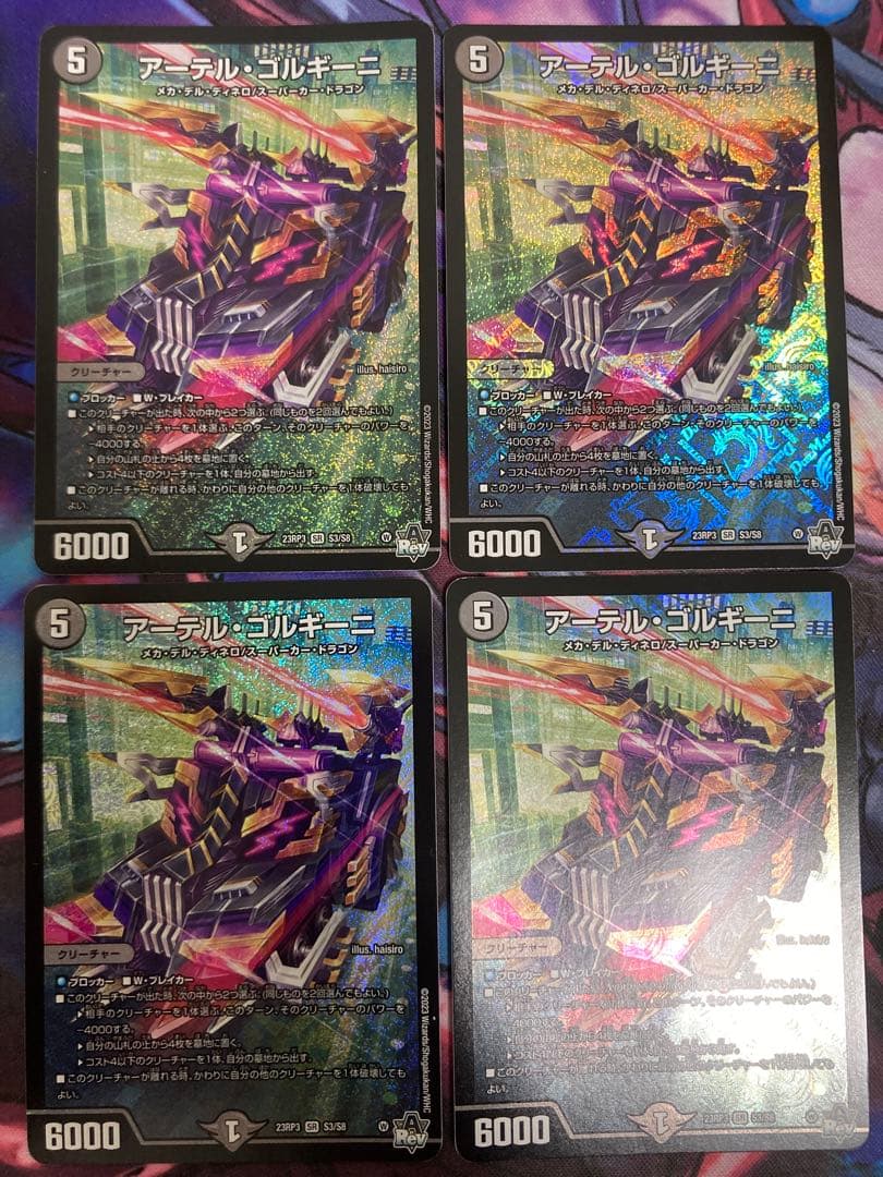 【らくらくメルカリ便】アーテルゴルギーニ　初期　4枚　セット