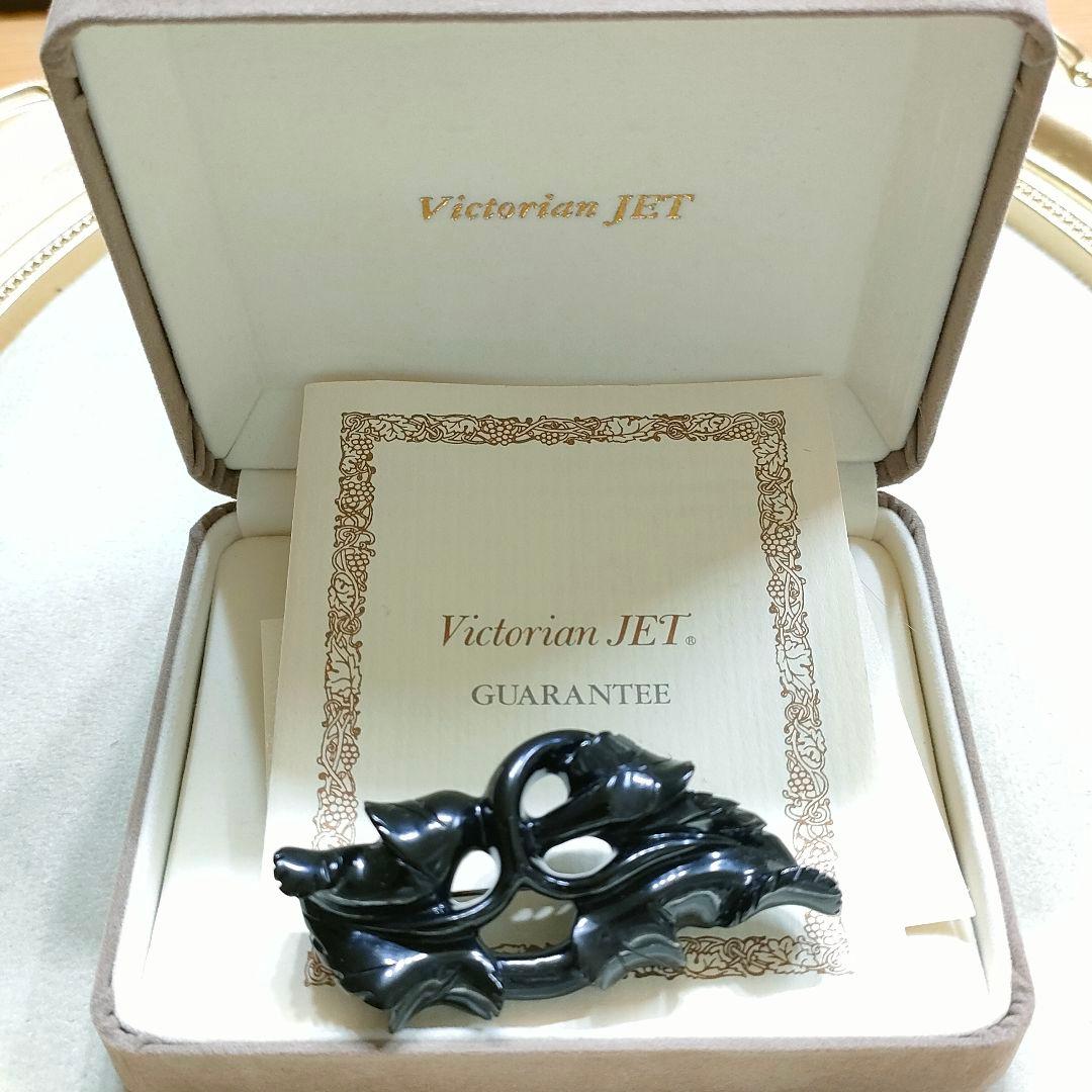 2AI37　ヴィクトリアン ジェット　ブローチ
