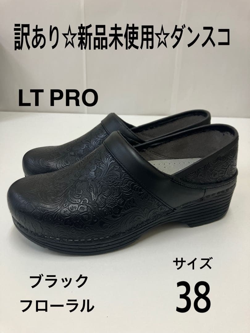 【訳あり☆新品未使用☆ダンスコ】LT PRO ブラック フローラル