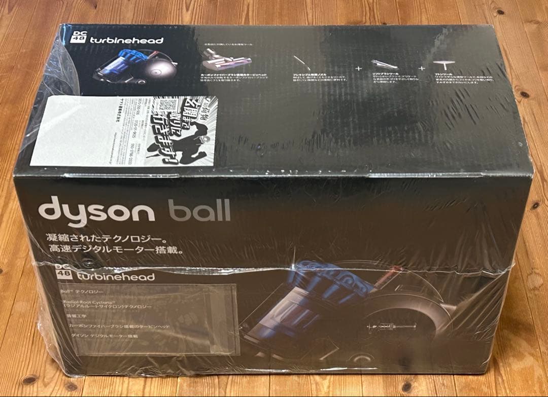 Dyson ball(ダイソンボール)／DC48 タービンヘッド【新品•未開封】