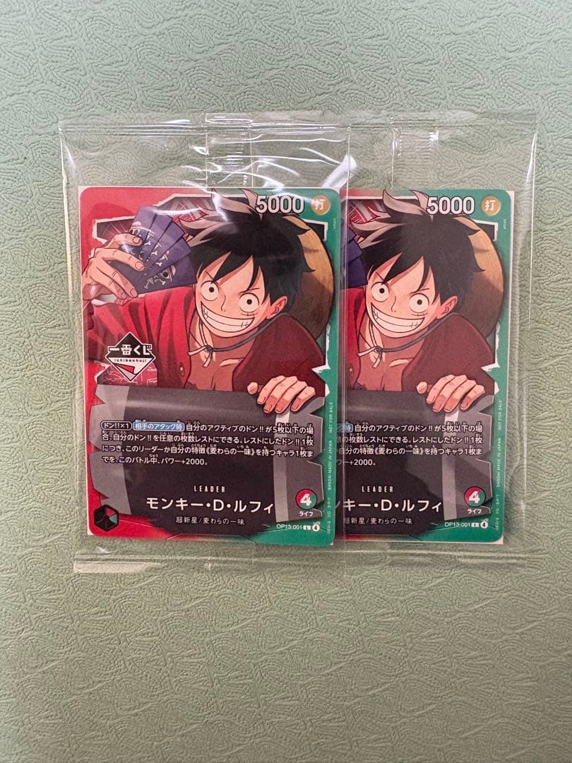ワンピースカード　モンキーDルフィ　一番くじプロモ　2枚セット
