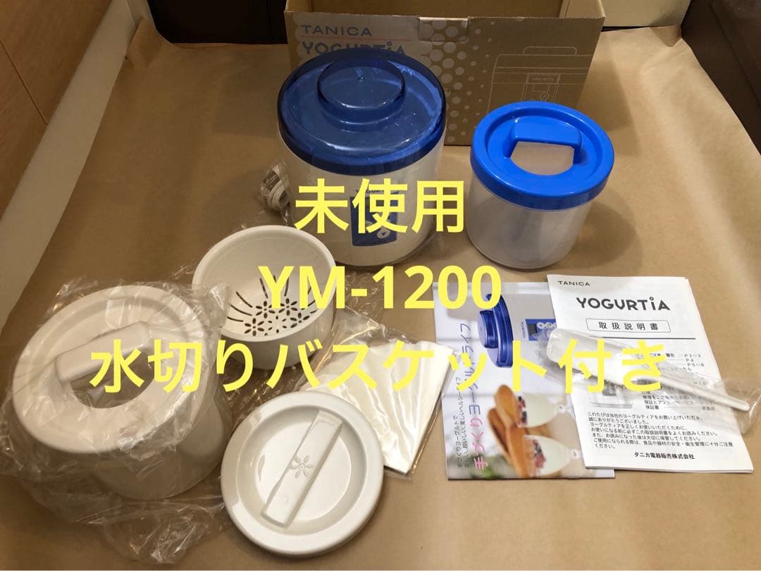 未使用　タニカ ヨーグルティア ヨーグルトメーカー　 YM-1200