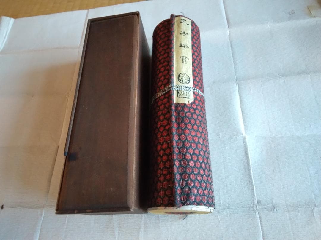 古墨　中国　巻物　書道　松煙墨　唐物　唐墨