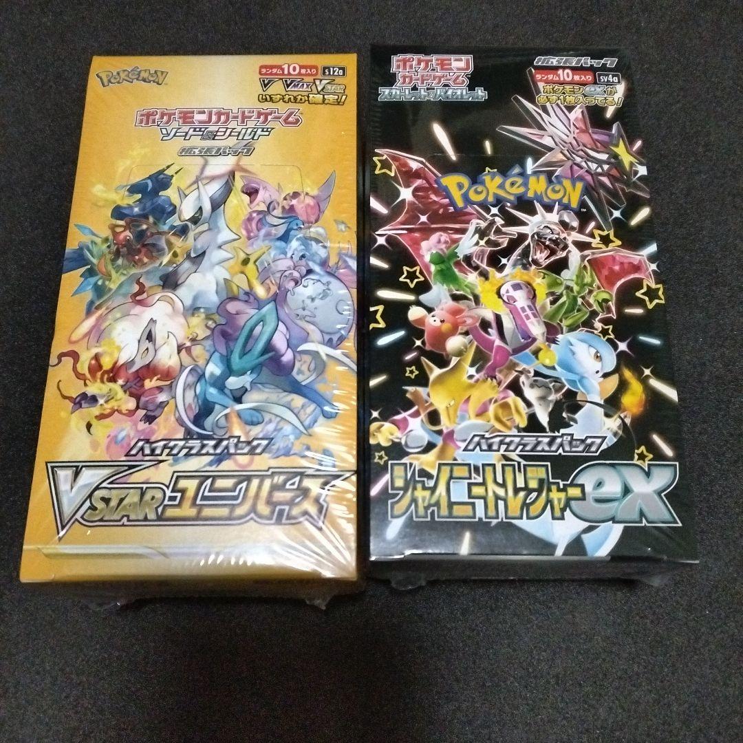 VSTARユニバース　シャイニートレジャー　シュリンク付き合計2BOX