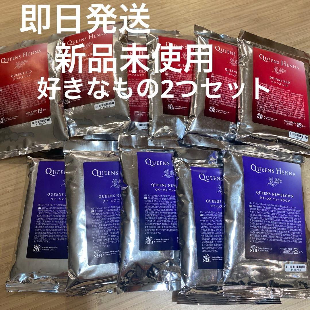 QUEENS HENNA 2パックセット