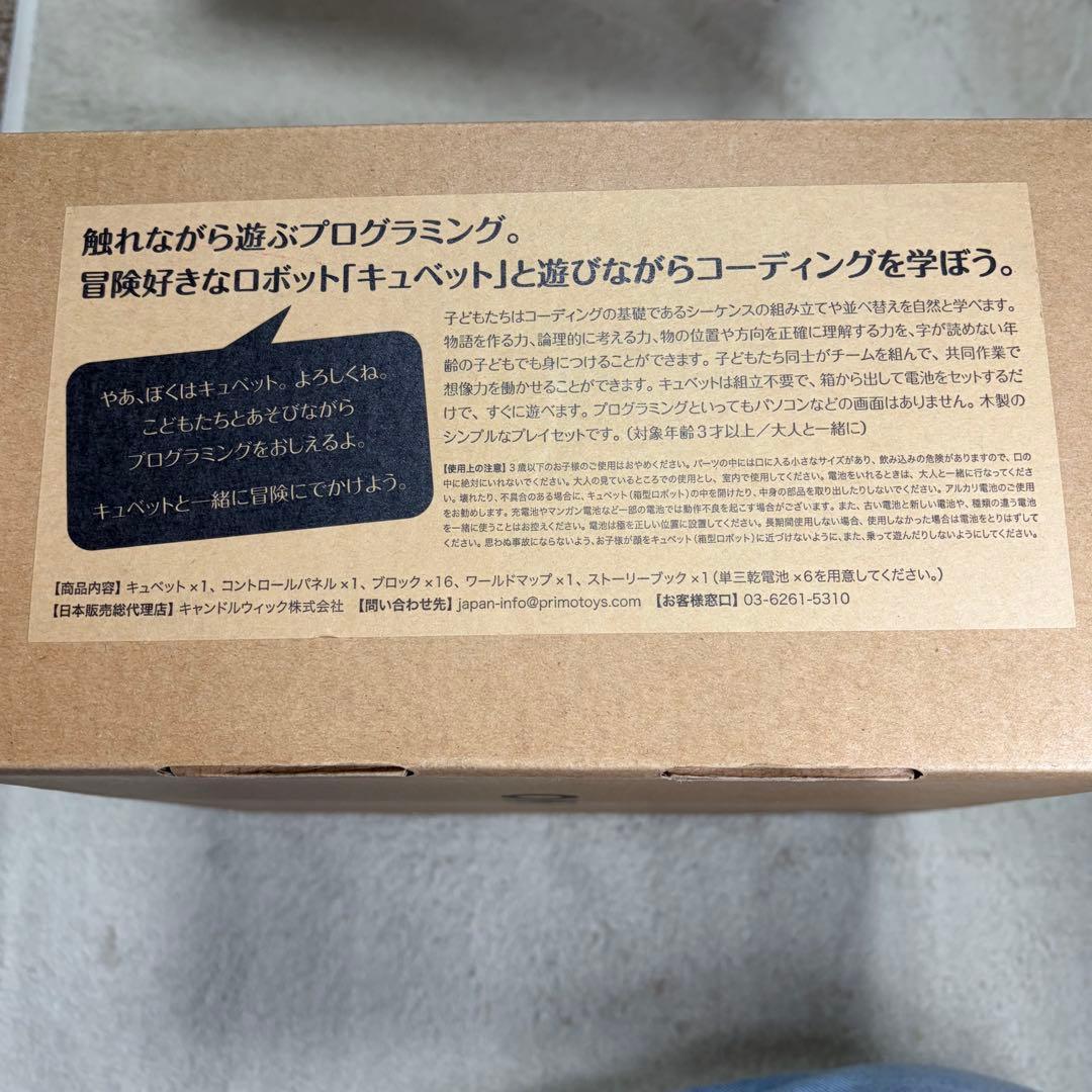 未使用 プリモ キュベット プレイセット PRIMO Cubetto