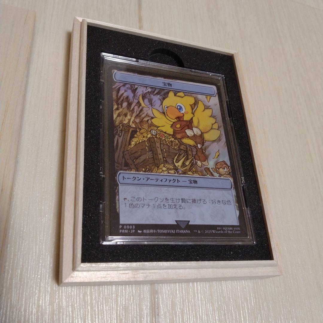 (宅)MTG マジック大戦祭 ステンレストークン 宝物