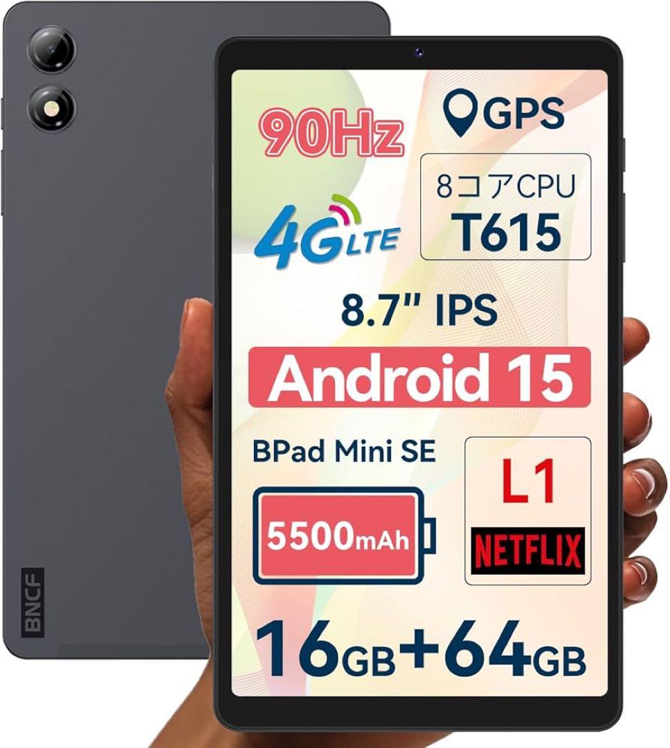 タブレット 8インチ SIMフリー Mini Android 15 タブレット