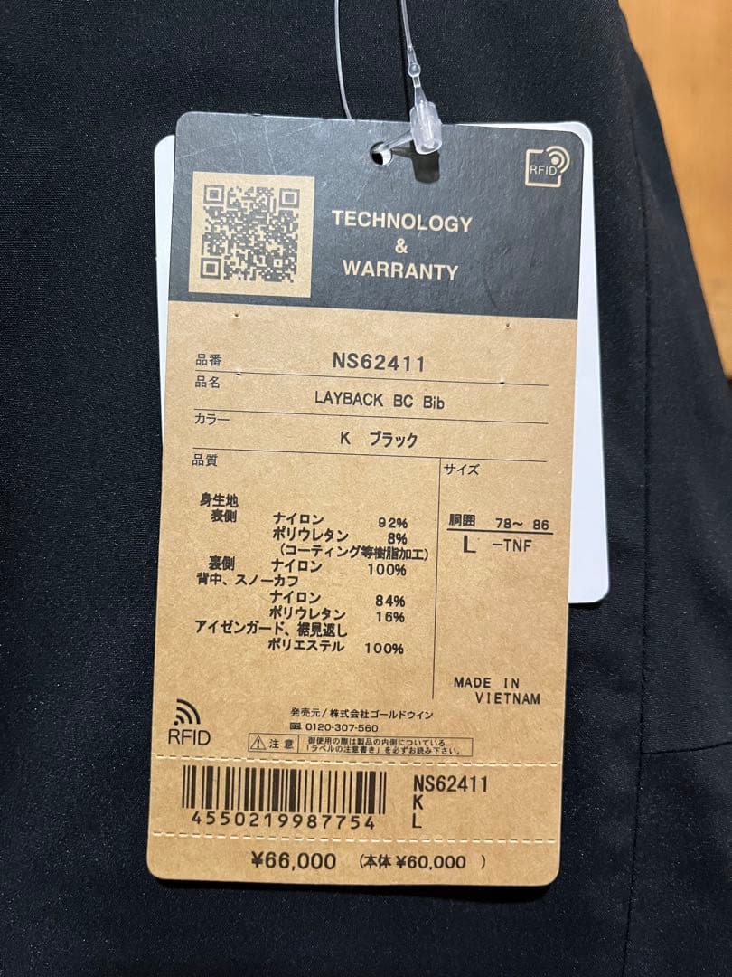 値下げ中THE NORTH FACE LAYBACK BC Bib L ブラック