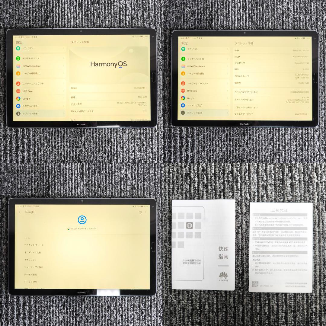 Huawei MediaPad M6 10.8インチ SIMフリー Wifi対応