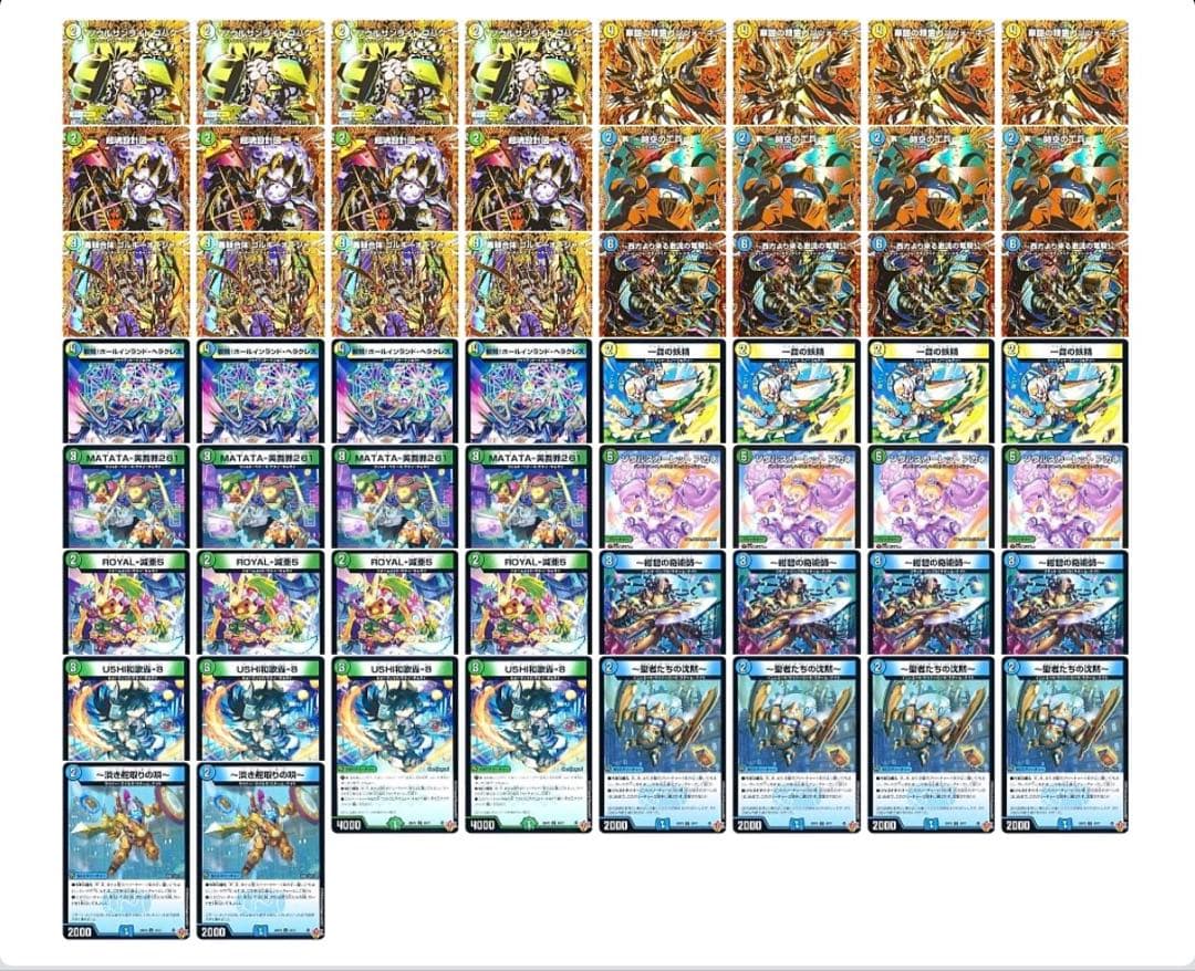 緑*茶様 トリーヴァゴルギーオージャー　デッキ　フルレート